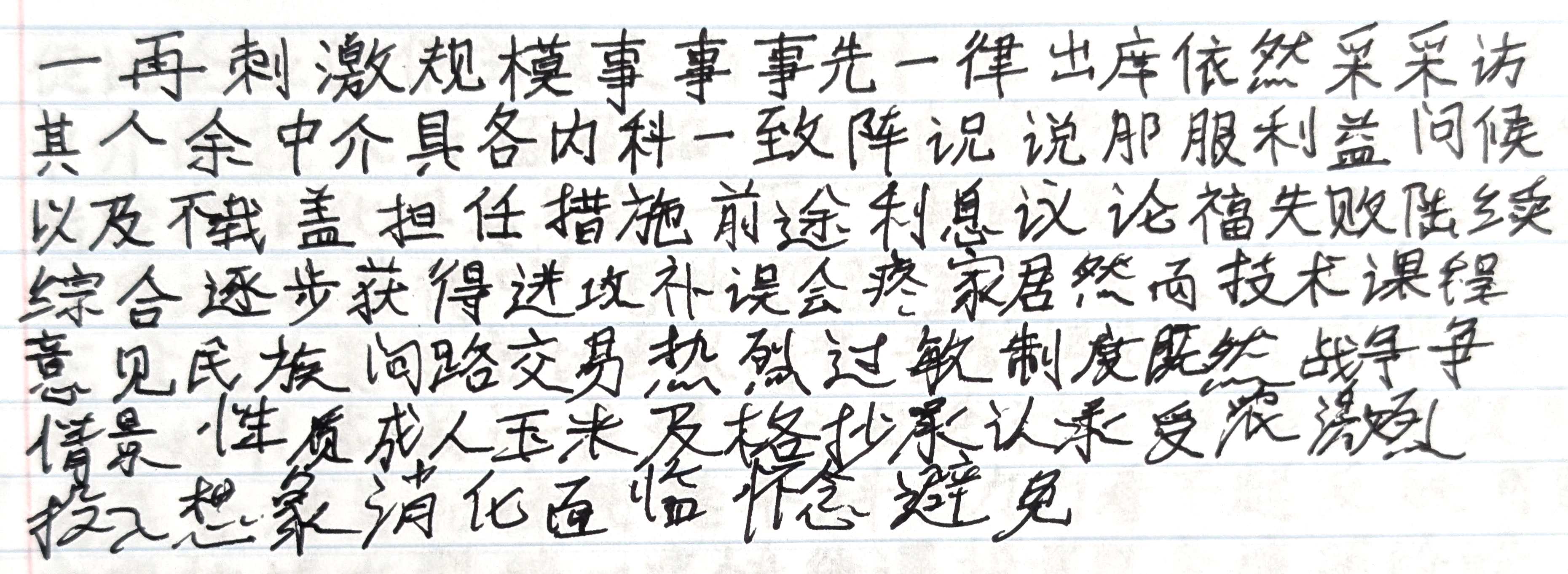 first cursive attempt