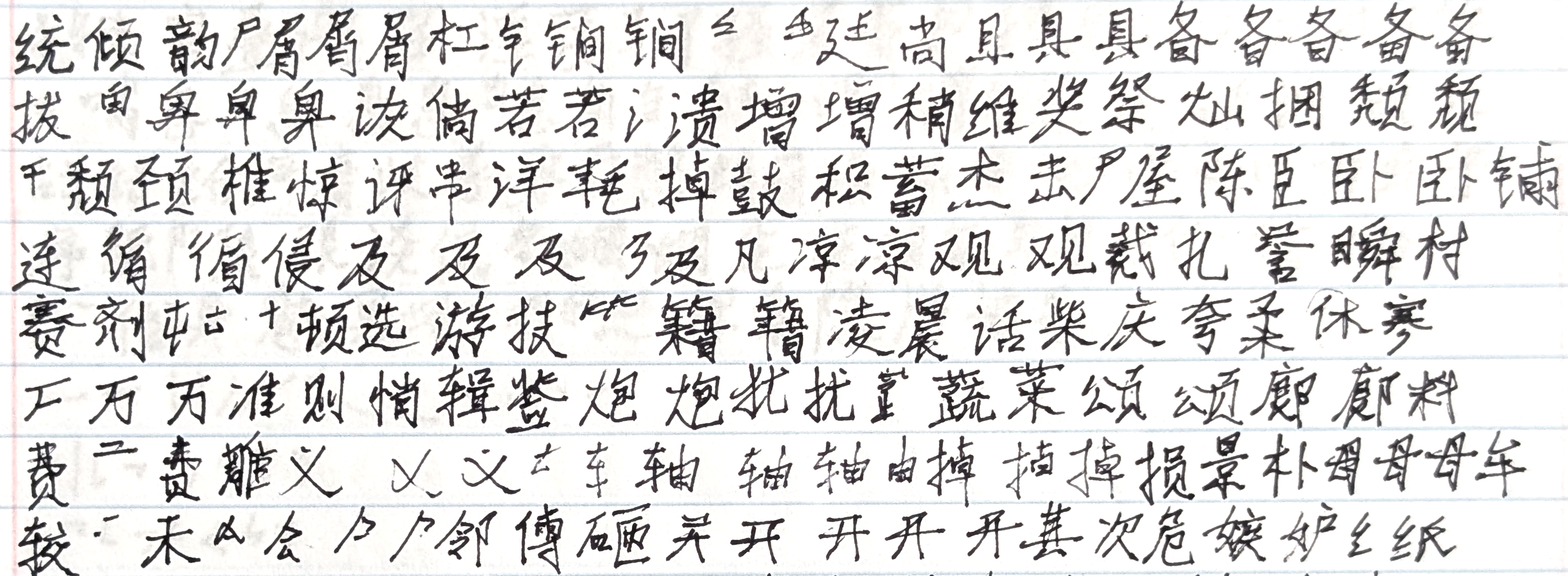 second cursive attempt